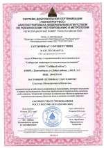 Сертификаты соответствия систем менеджмента качества ISO