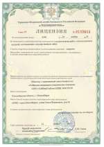 Лицензия ФСБ